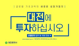 | 대전광역시청