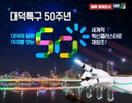 | 대전광역시청