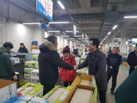 대전광역시 오정농수산물 도매시장관리사업소