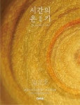 DAEJEON MUSEUM OF ART