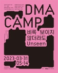 대전시립미술관