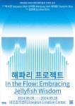 DAEJEON MUSEUM OF ART