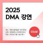 대전시립미술관