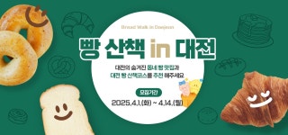 대전광역시-대전의 맛