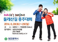 행사안내 - 대전광역시