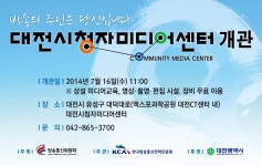 행사안내 - 대전광역시