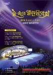 행사안내 - 대전광역시