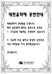 행사안내 - 대전광역시