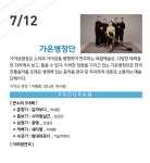 행사안내 - 대전광역시