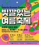 행사안내 - 대전광역시