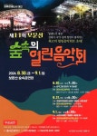 행사안내 - 대전광역시