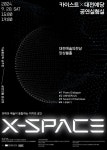 행사안내 - 대전광역시