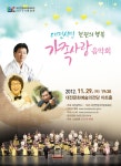 대전광역시 대전시립연정국악원