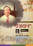 대전광역시 대전시립연정국악원