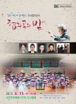 대전광역시 대전시립연정국악원