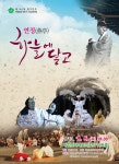 대전광역시 대전시립연정국악원