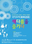 대전광역시 대전시립연정국악원