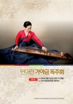 대전광역시 대전시립연정국악원