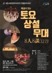 대전광역시 대전시립연정국악원