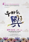 대전광역시 대전시립연정국악원
