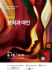 대전광역시 대전시립연정국악원