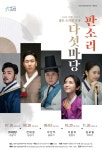 대전광역시 대전시립연정국악원