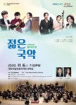 대전광역시 대전시립연정국악원