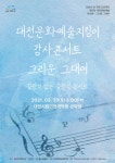 대전광역시 대전시립연정국악원