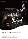 대전광역시 대전시립연정국악원