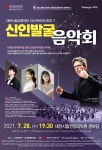 대전광역시 대전시립연정국악원