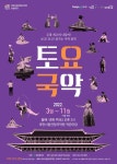 대전광역시 대전시립연정국악원