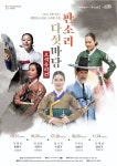 대전광역시 대전시립연정국악원