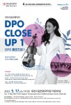 대전광역시 대전시립연정국악원