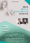 대전광역시 대전시립연정국악원