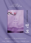 대전광역시 대전시립연정국악원