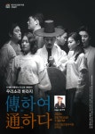대전광역시 대전시립연정국악원