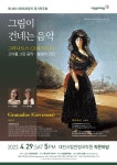 대전광역시 대전시립연정국악원