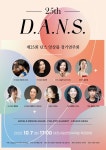대전광역시 대전시립연정국악원