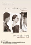 대전광역시 대전시립연정국악원