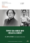 대전광역시 대전시립연정국악원