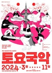 대전광역시 대전시립연정국악원