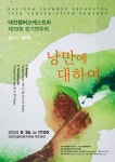대전광역시 대전시립연정국악원
