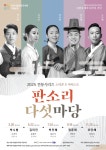 대전광역시 대전시립연정국악원