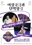 대전광역시 대전시립연정국악원