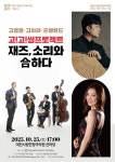대전광역시 대전시립연정국악원