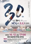 대전광역시 대전시립연정국악원
