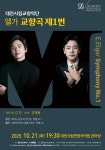 대전광역시 대전시립연정국악원