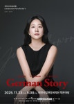 대전광역시 대전시립연정국악원