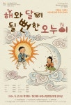 대전광역시 대전시립연정국악원