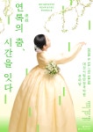 대전광역시 대전시립연정국악원